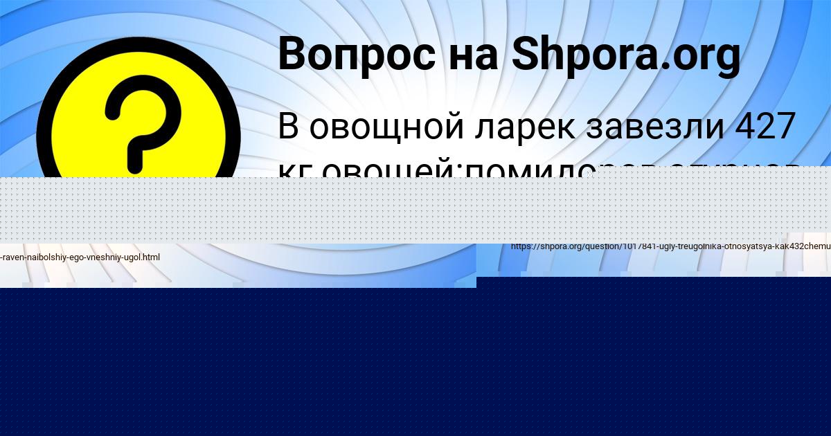 Картинка с текстом вопроса от пользователя Крис Игнатенко