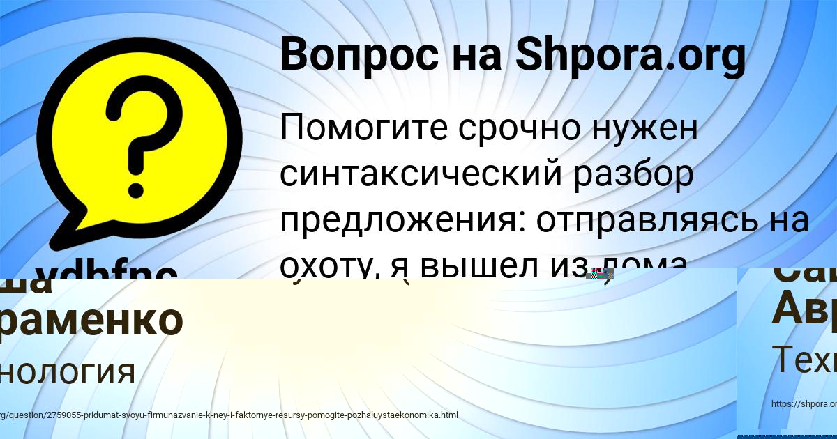 Картинка с текстом вопроса от пользователя Саша Авраменко