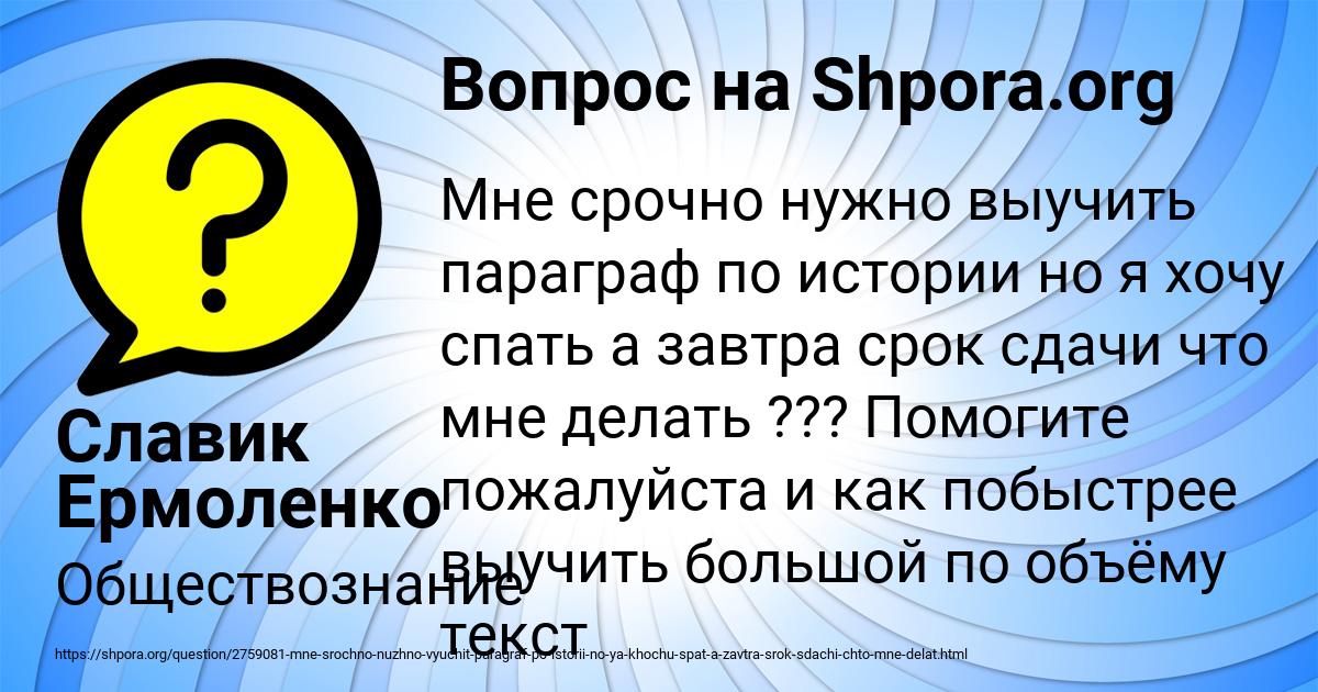 Картинка с текстом вопроса от пользователя Славик Ермоленко