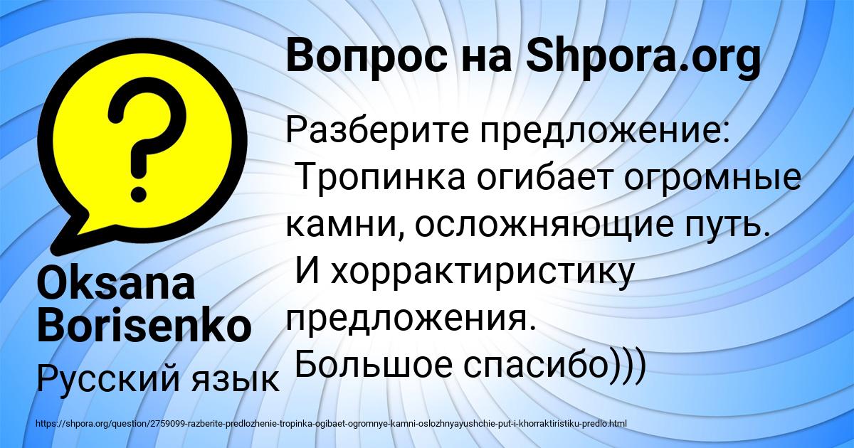 Картинка с текстом вопроса от пользователя Oksana Borisenko
