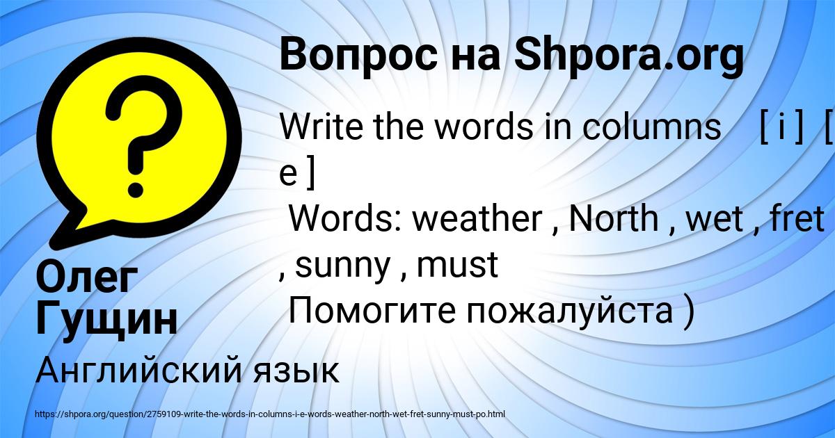 Картинка с текстом вопроса от пользователя Олег Гущин