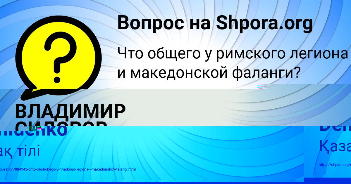 Картинка с текстом вопроса от пользователя БОЖЕНА ГРИЩЕНКО