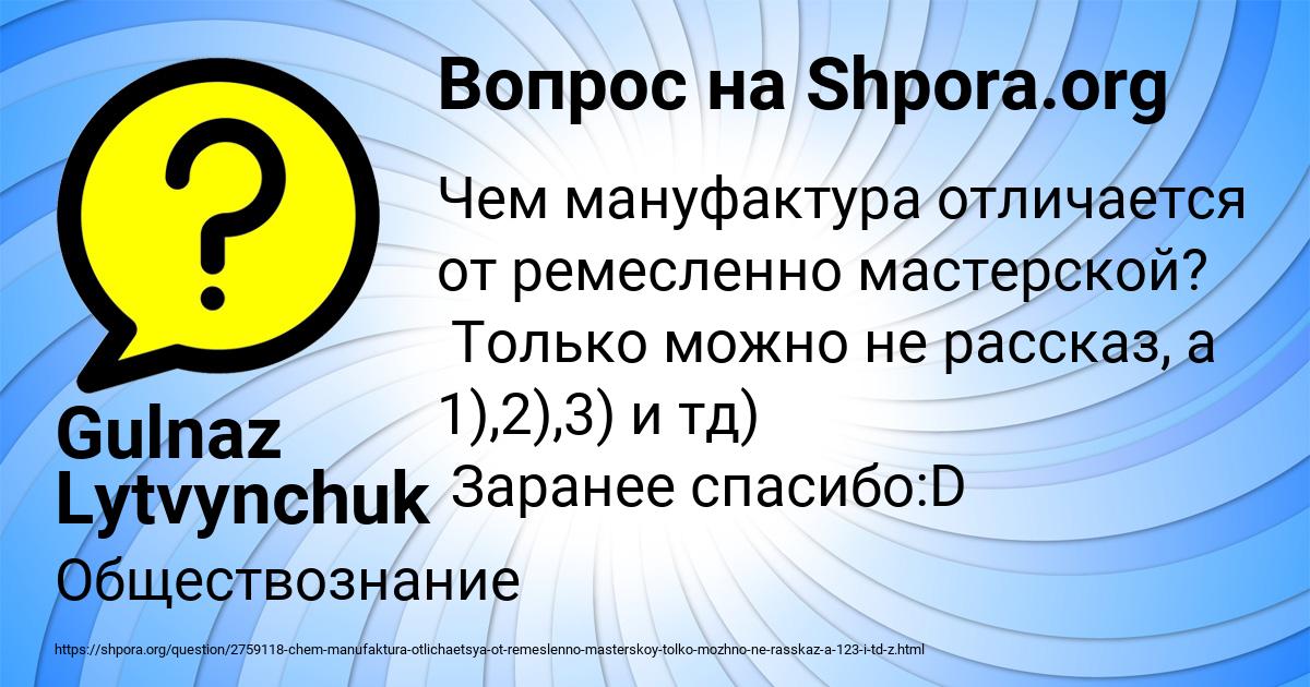 Картинка с текстом вопроса от пользователя Gulnaz Lytvynchuk