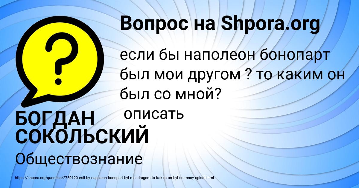 Картинка с текстом вопроса от пользователя БОГДАН СОКОЛЬСКИЙ