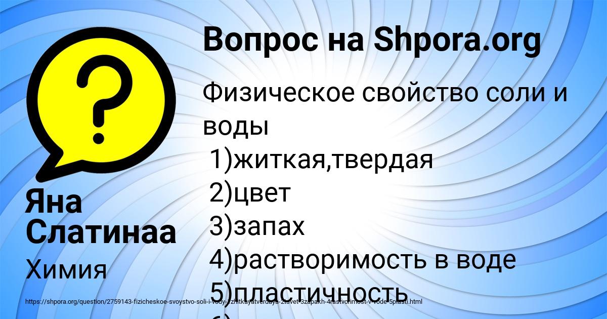 Картинка с текстом вопроса от пользователя Яна Слатинаа