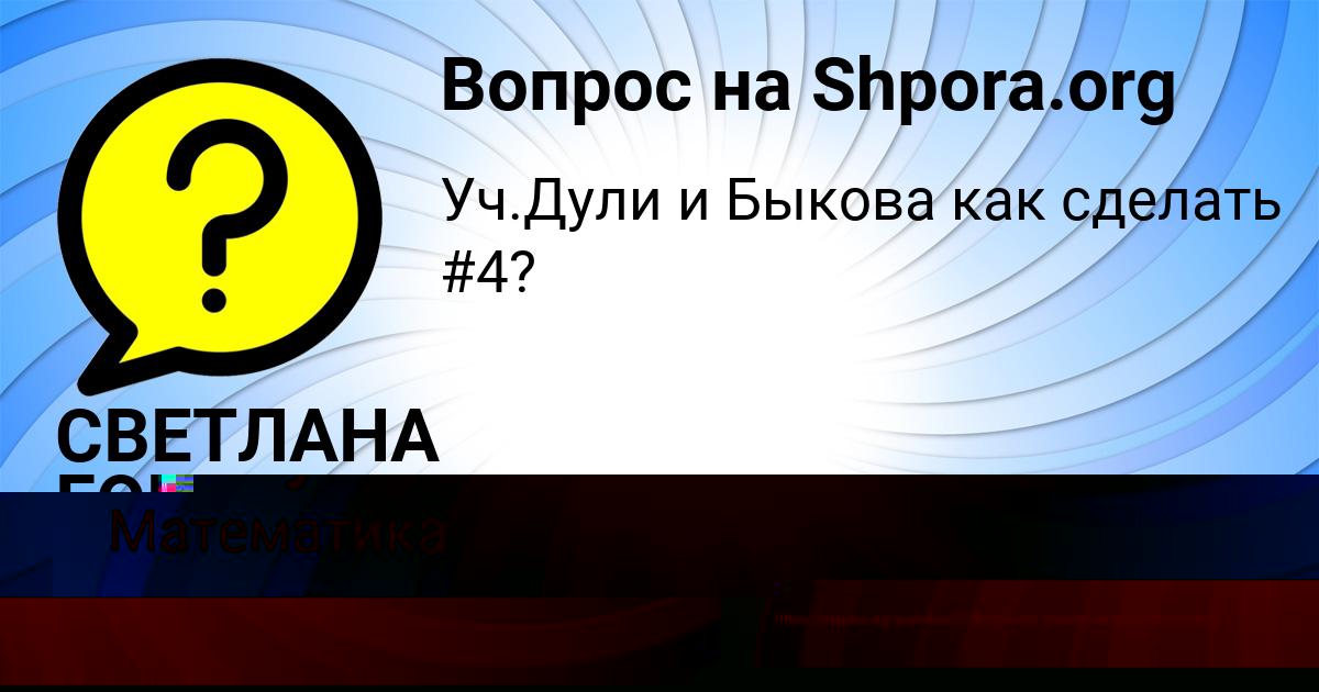 Картинка с текстом вопроса от пользователя Олеся Левченко