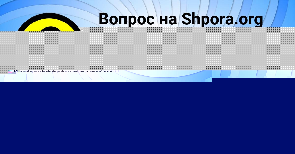 Картинка с текстом вопроса от пользователя ДАНЯ ЧУМАК