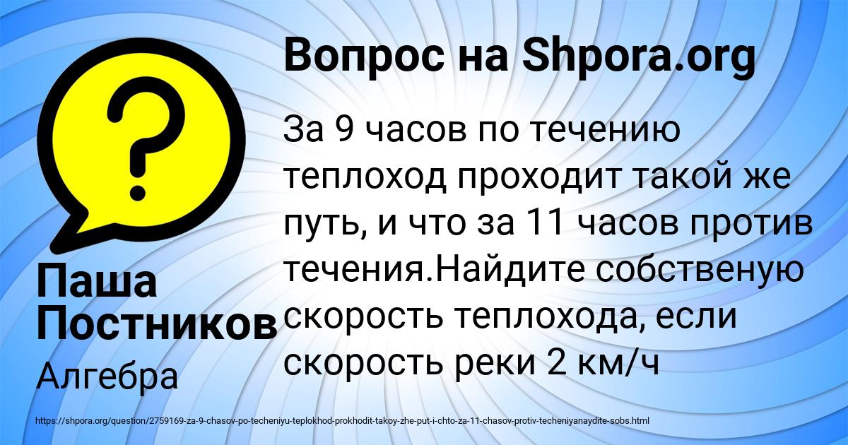 Картинка с текстом вопроса от пользователя Паша Постников