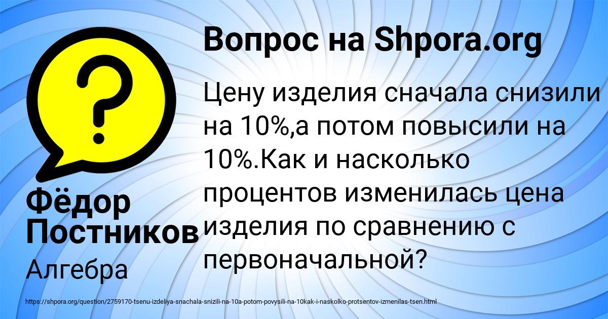 Картинка с текстом вопроса от пользователя Фёдор Постников