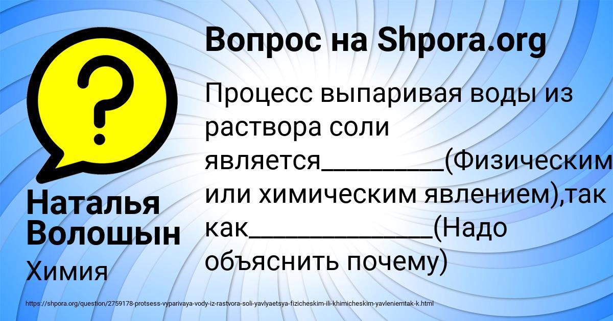 Картинка с текстом вопроса от пользователя Наталья Волошын