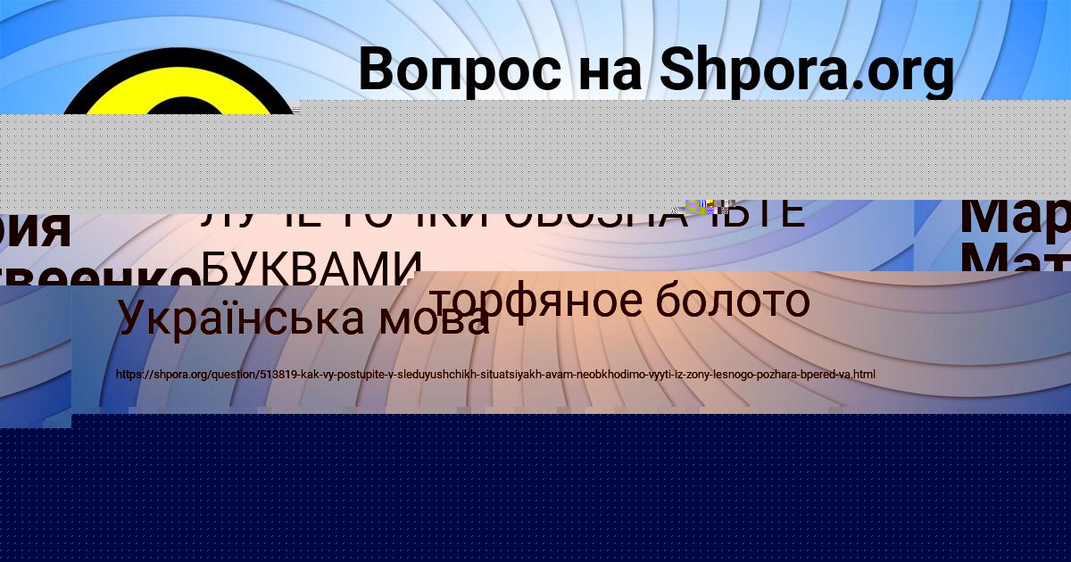 Картинка с текстом вопроса от пользователя Мария Матвеенко
