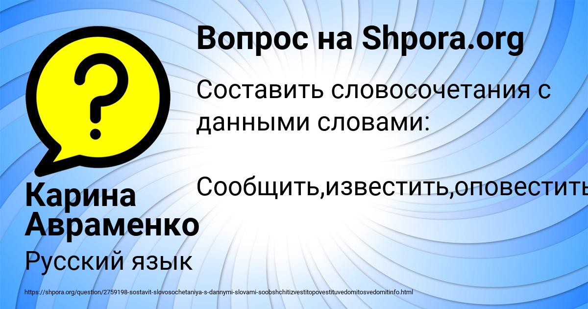 Картинка с текстом вопроса от пользователя Карина Авраменко