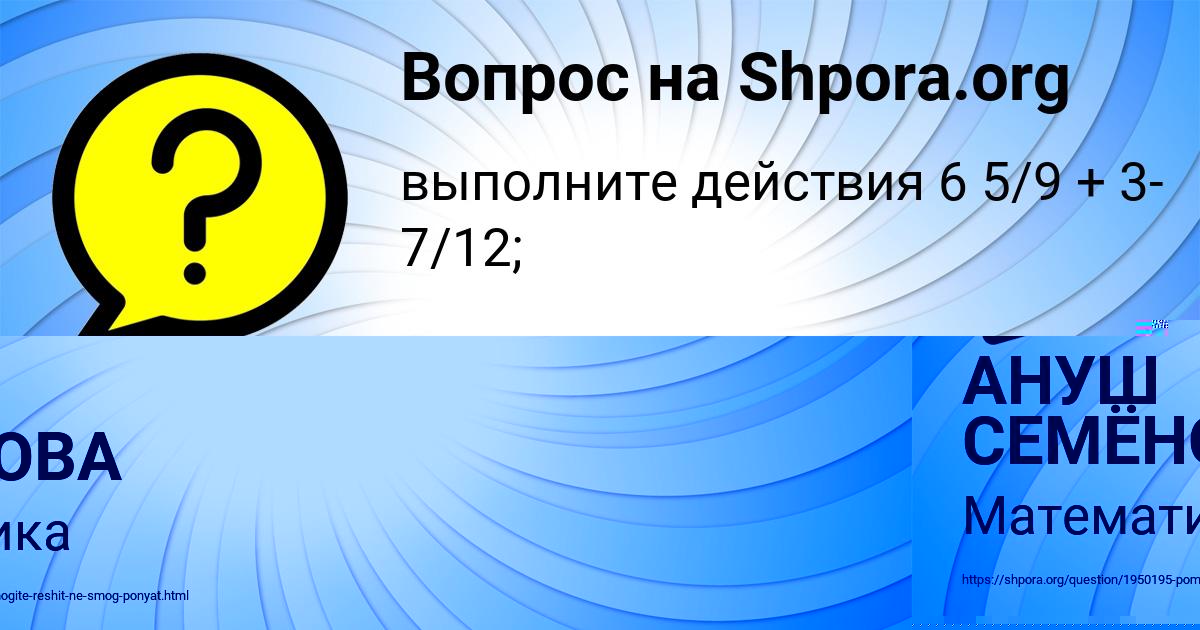 Картинка с текстом вопроса от пользователя МИЛЕНА ИВАНОВА