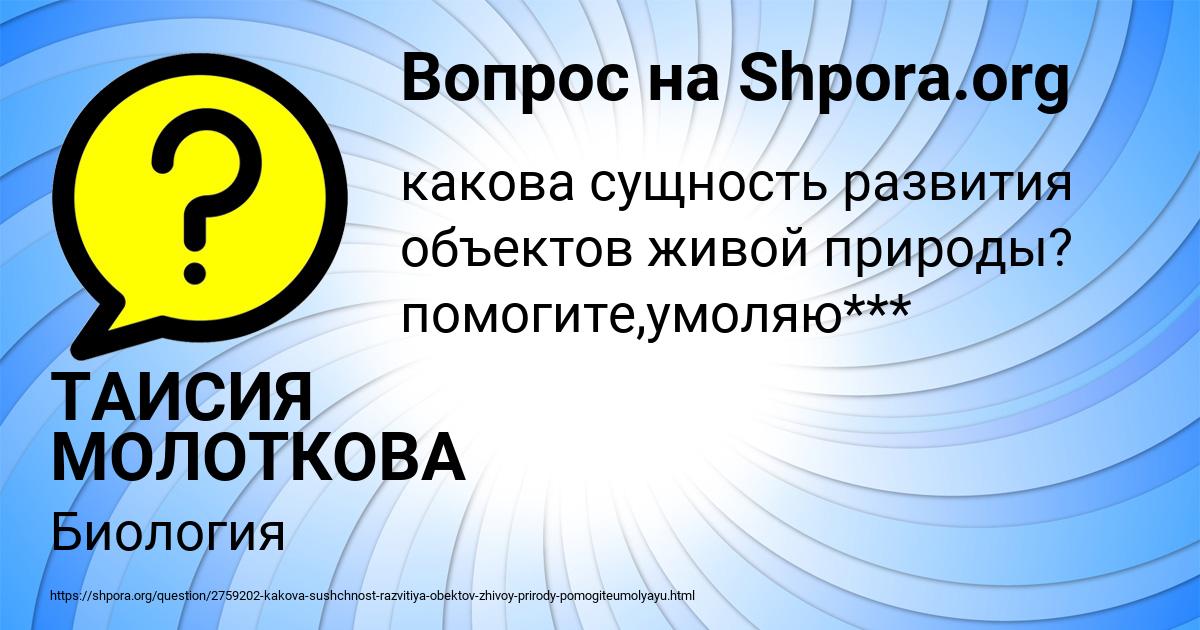 Картинка с текстом вопроса от пользователя ТАИСИЯ МОЛОТКОВА