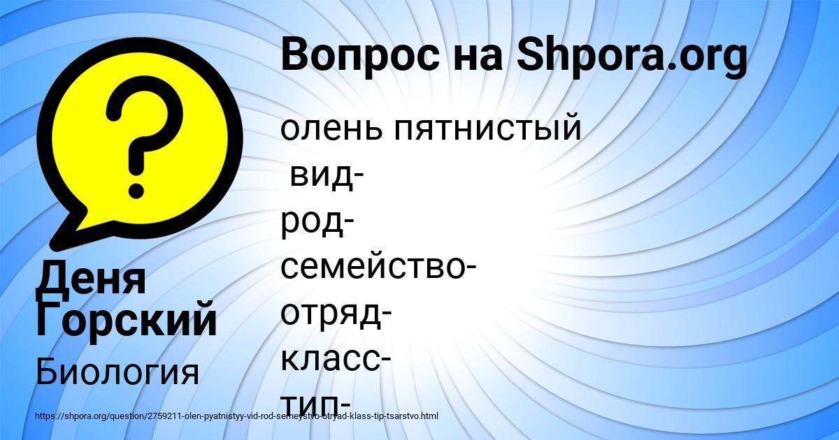 Картинка с текстом вопроса от пользователя Деня Горский