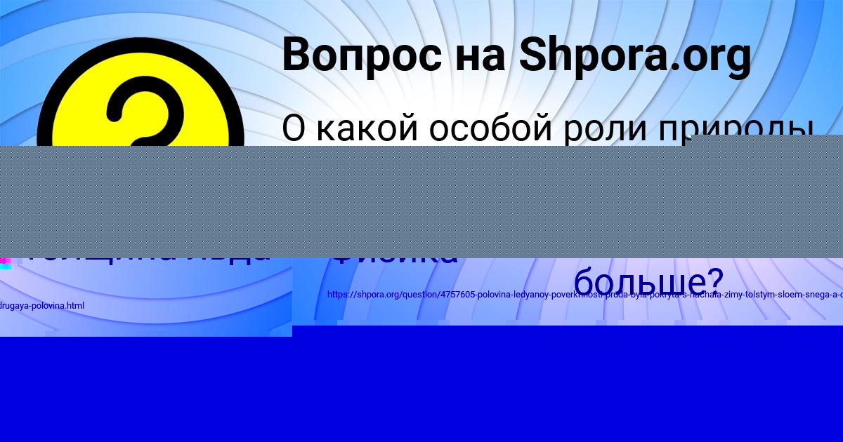 Картинка с текстом вопроса от пользователя Матвей Миронов