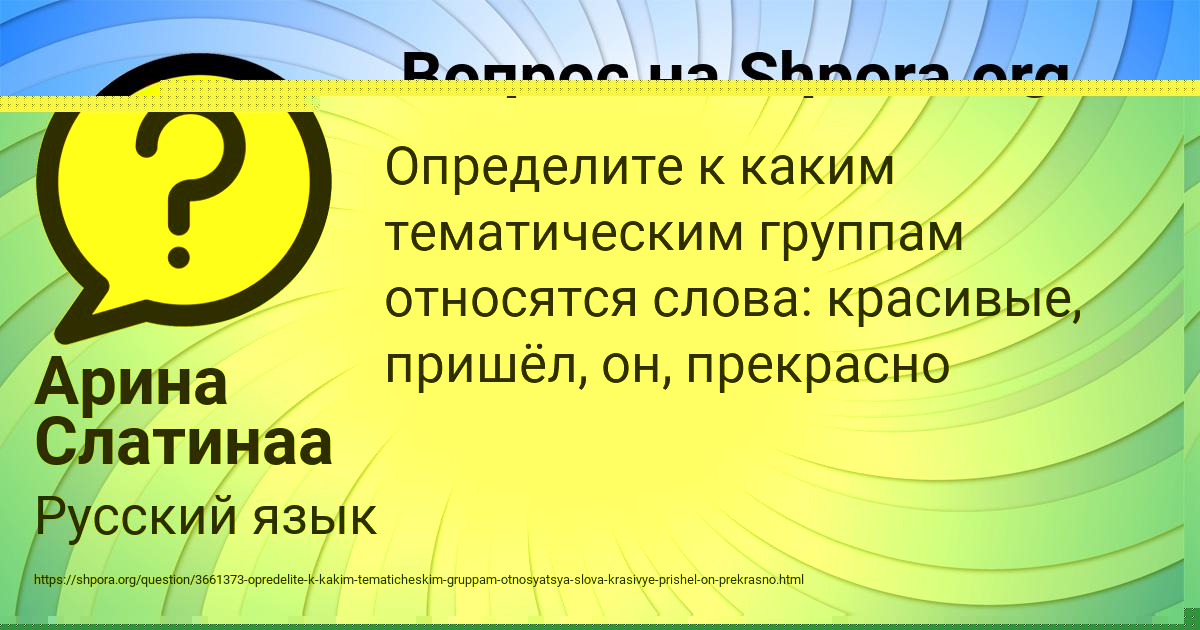 Картинка с текстом вопроса от пользователя МАРЬЯНА БАБИЧЕВА
