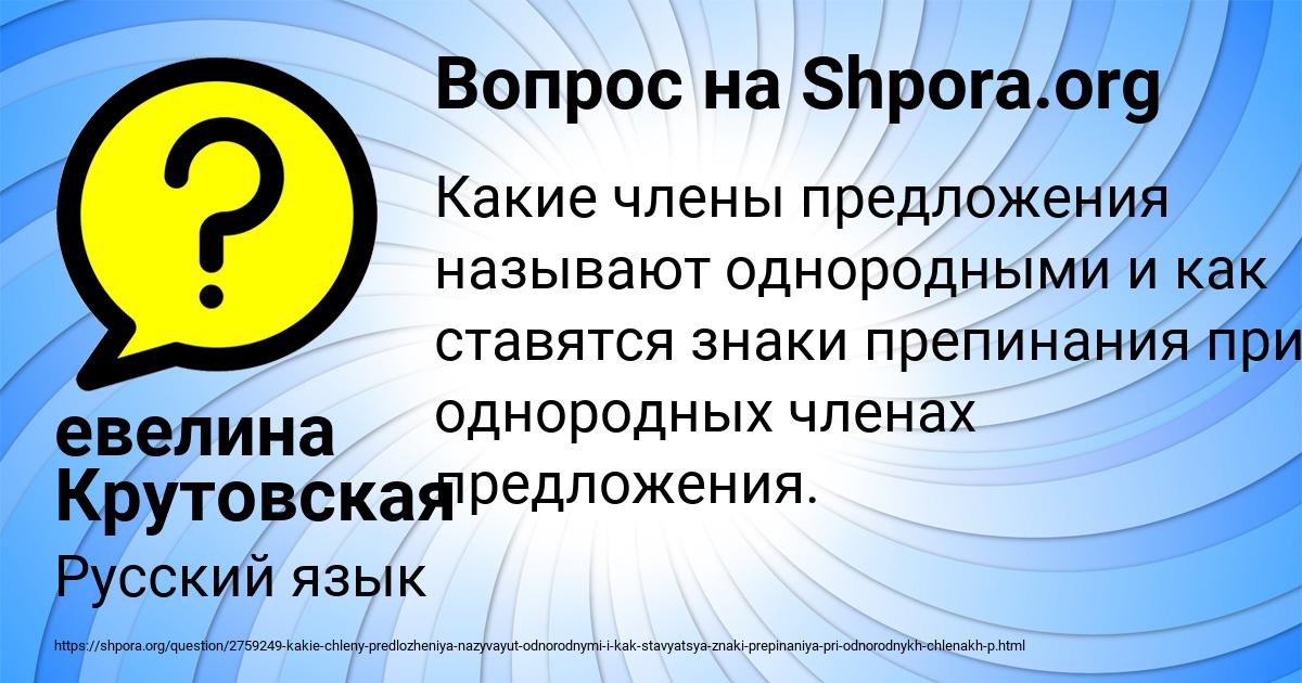 Картинка с текстом вопроса от пользователя евелина Крутовская