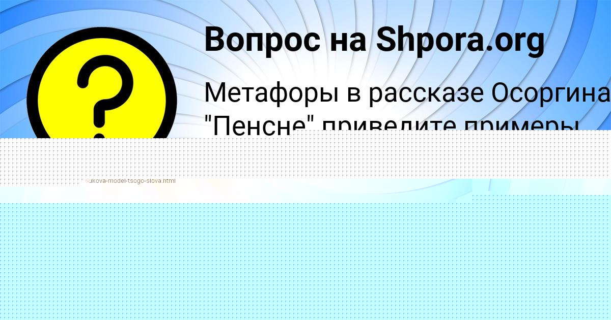 Картинка с текстом вопроса от пользователя АМИНА БОБОРЫКИНА