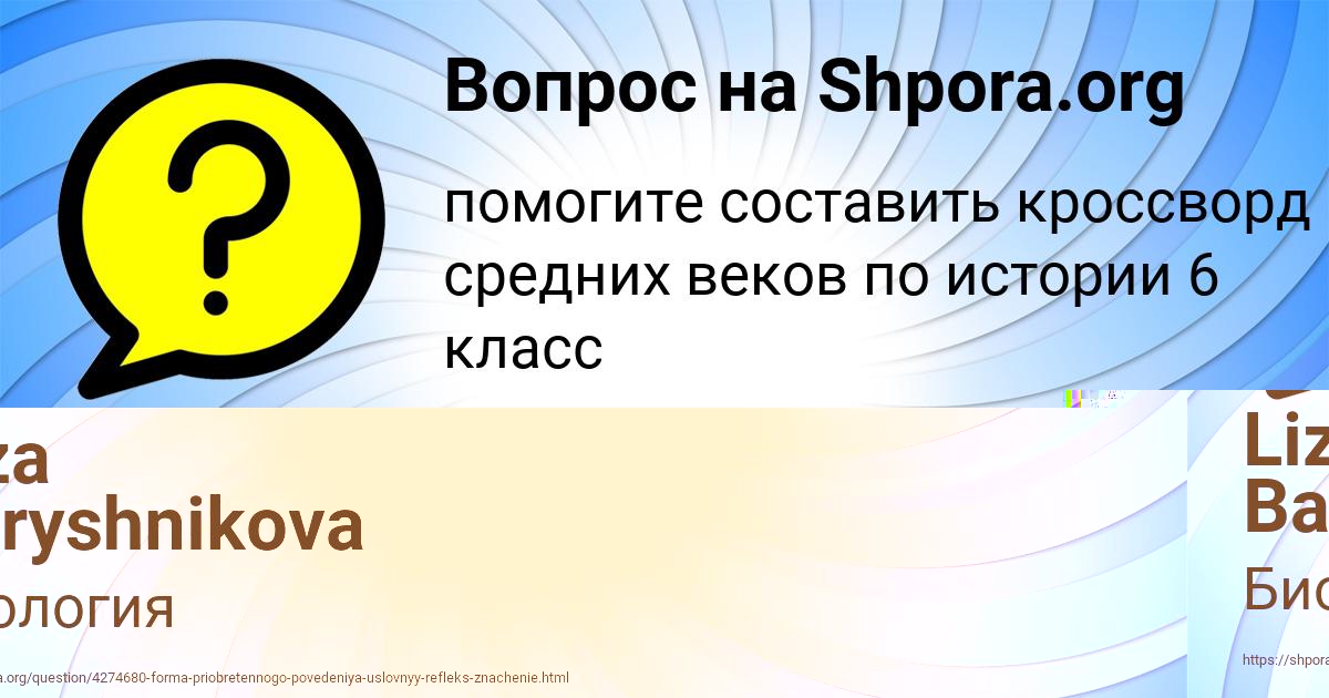 Картинка с текстом вопроса от пользователя Азамат Гришин
