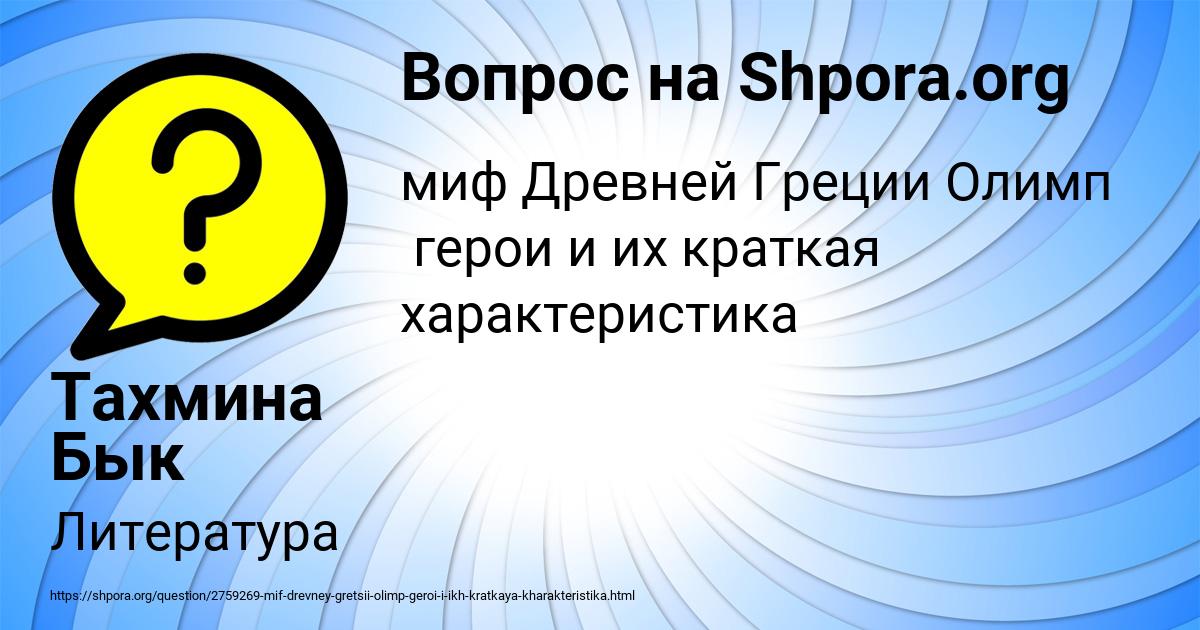 Картинка с текстом вопроса от пользователя Тахмина Бык