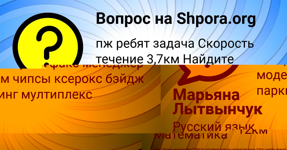 Картинка с текстом вопроса от пользователя SEREGA POTAPENKO