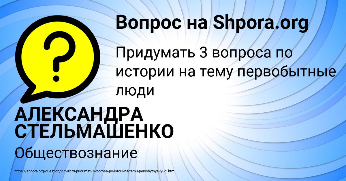 Картинка с текстом вопроса от пользователя АЛЕКСАНДРА СТЕЛЬМАШЕНКО