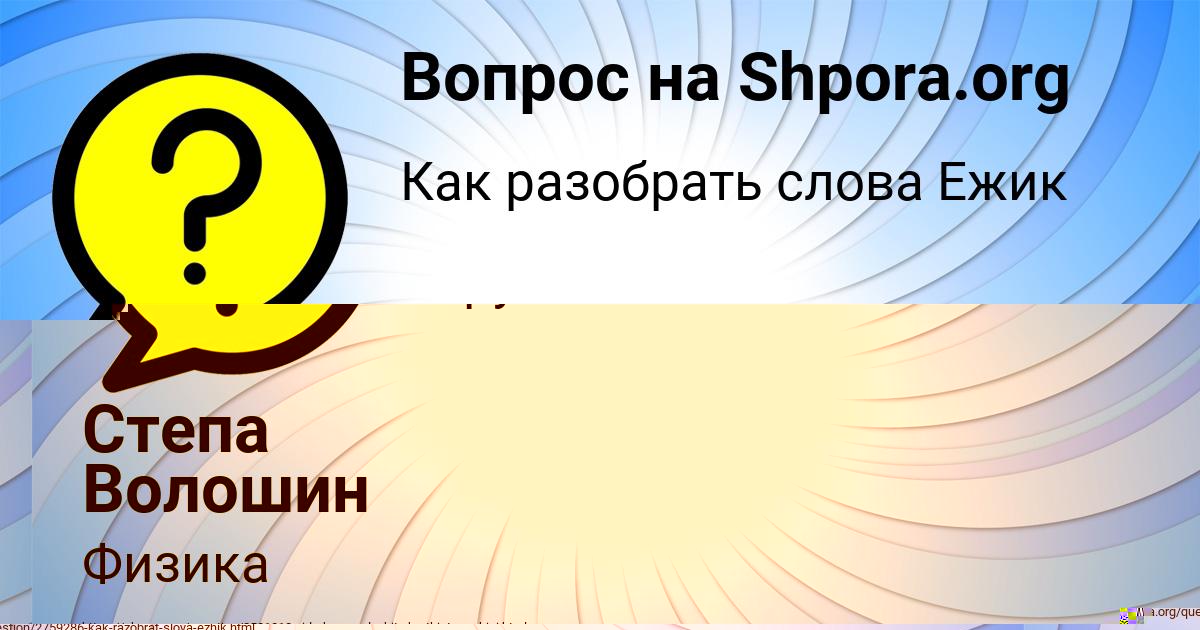 Картинка с текстом вопроса от пользователя Vitaliy Vorobey