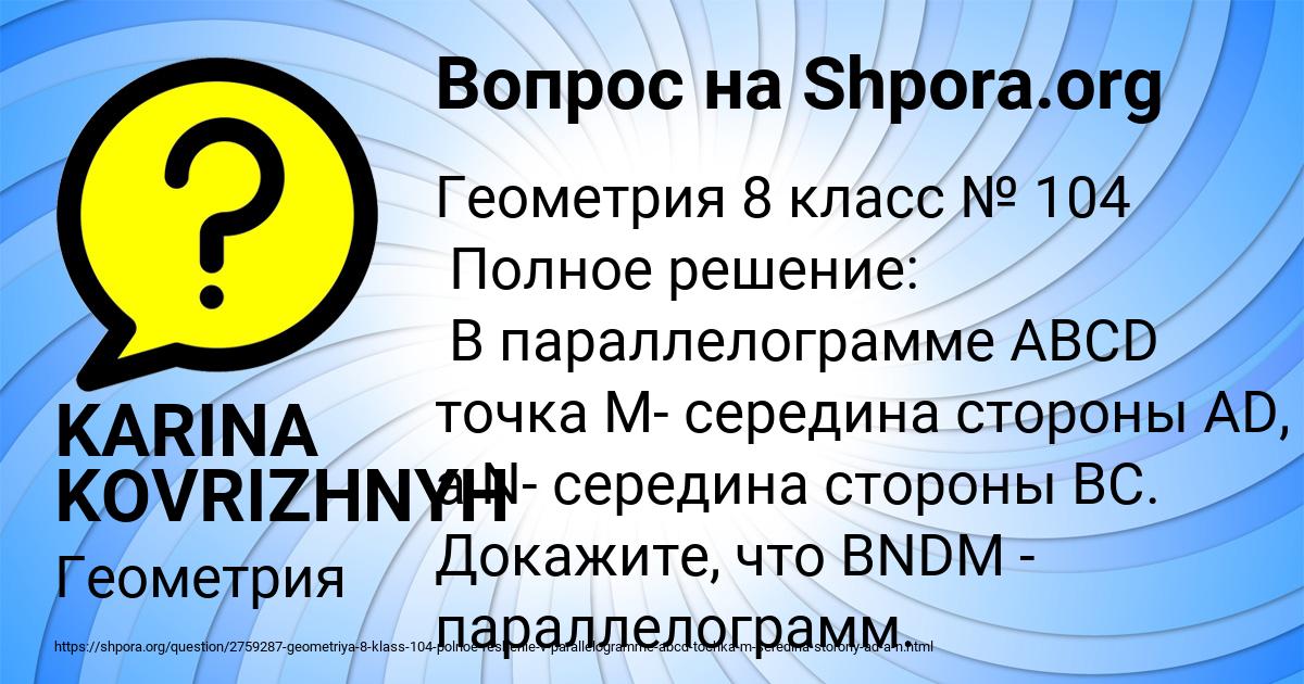 Картинка с текстом вопроса от пользователя KARINA KOVRIZHNYH
