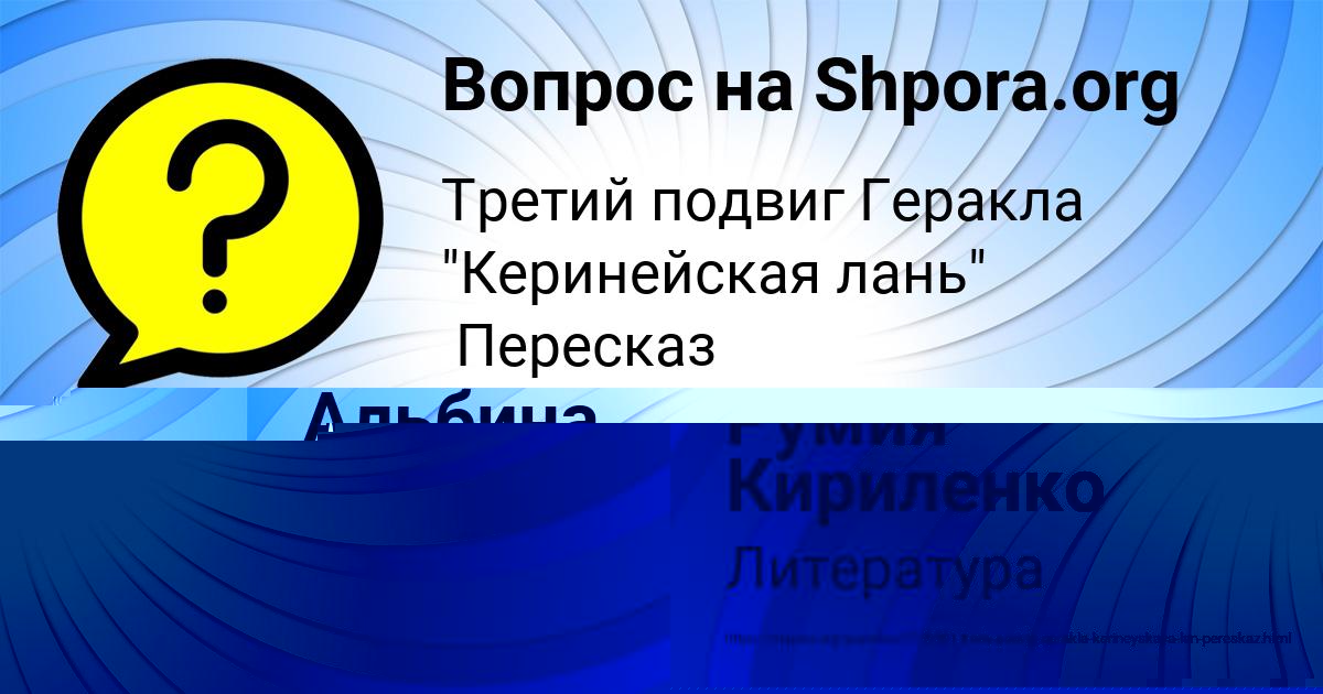 Картинка с текстом вопроса от пользователя Румия Кириленко