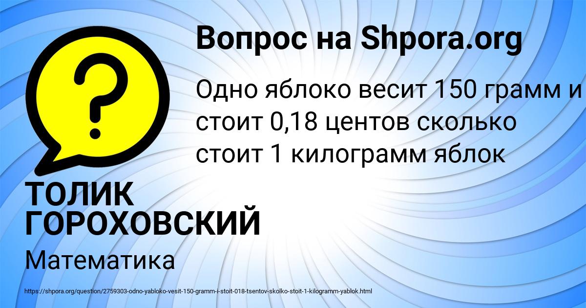Картинка с текстом вопроса от пользователя ТОЛИК ГОРОХОВСКИЙ