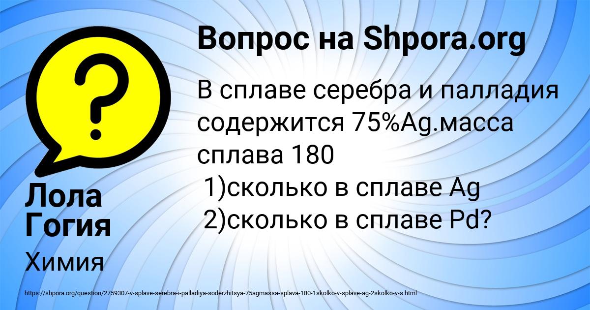 Картинка с текстом вопроса от пользователя Лола Гогия