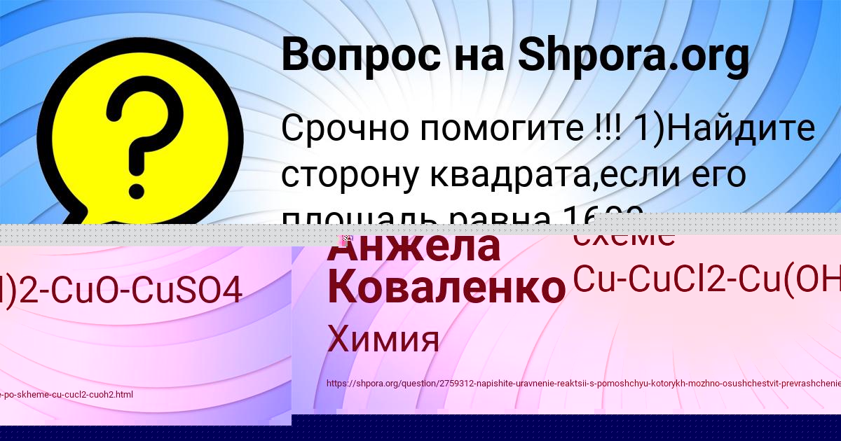 Картинка с текстом вопроса от пользователя Анжела Коваленко