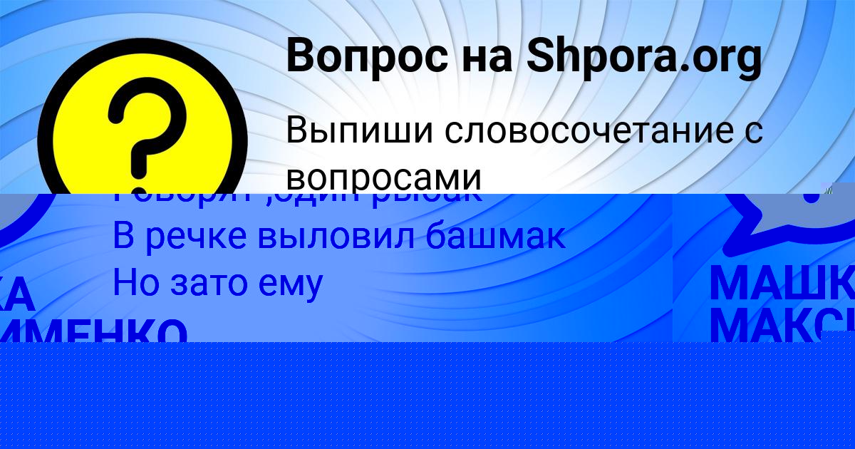 Картинка с текстом вопроса от пользователя МАДИНА ГУСЕВА
