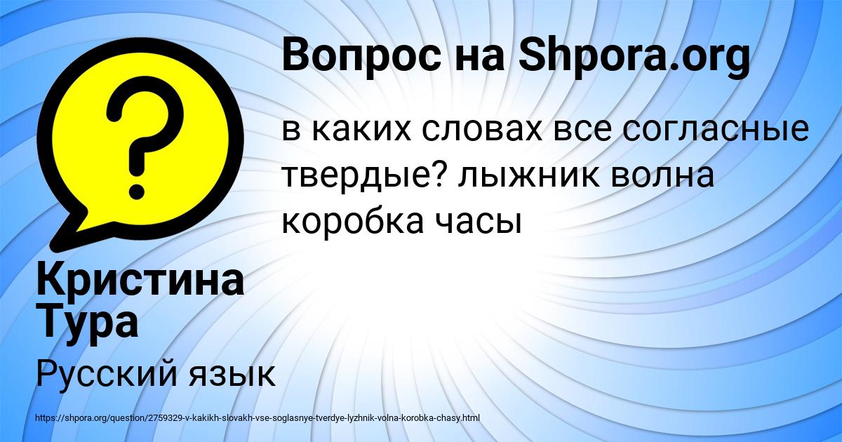 Картинка с текстом вопроса от пользователя Кристина Тура