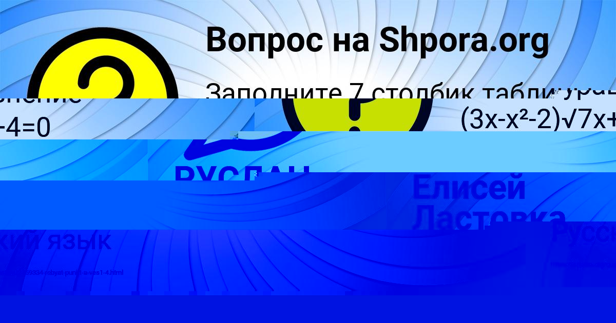 Картинка с текстом вопроса от пользователя Никита Курченко