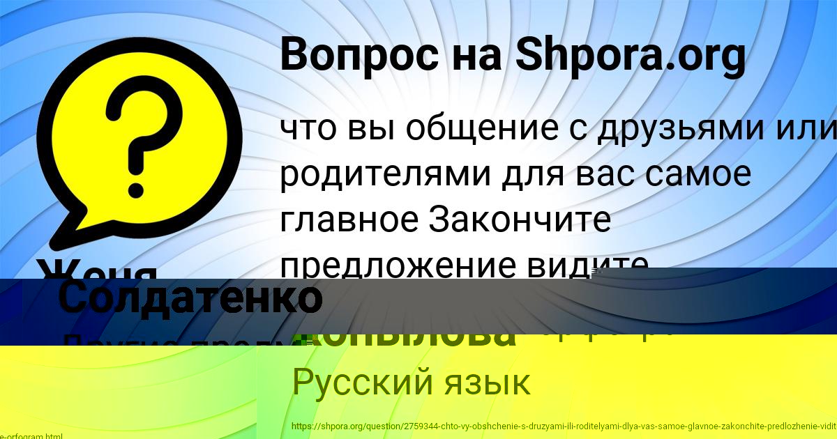 Картинка с текстом вопроса от пользователя Женя Копылова