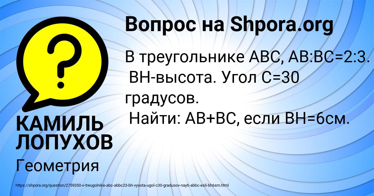 Картинка с текстом вопроса от пользователя КАМИЛЬ ЛОПУХОВ