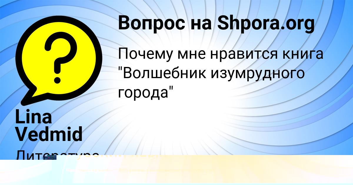 Картинка с текстом вопроса от пользователя ЛЕНА САВЕНКО