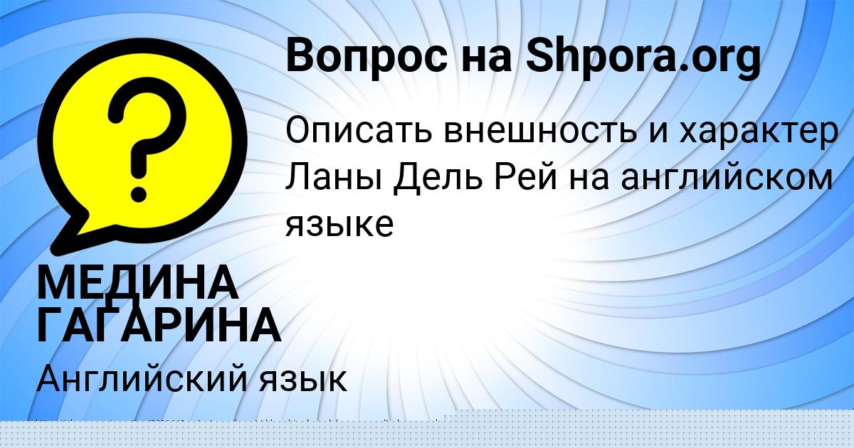 Картинка с текстом вопроса от пользователя ARSEN ERMOLENKO
