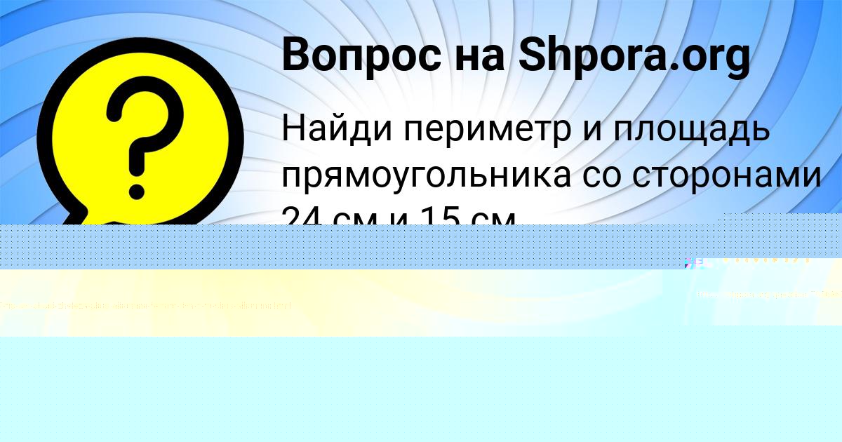 Картинка с текстом вопроса от пользователя Руслан Коньков