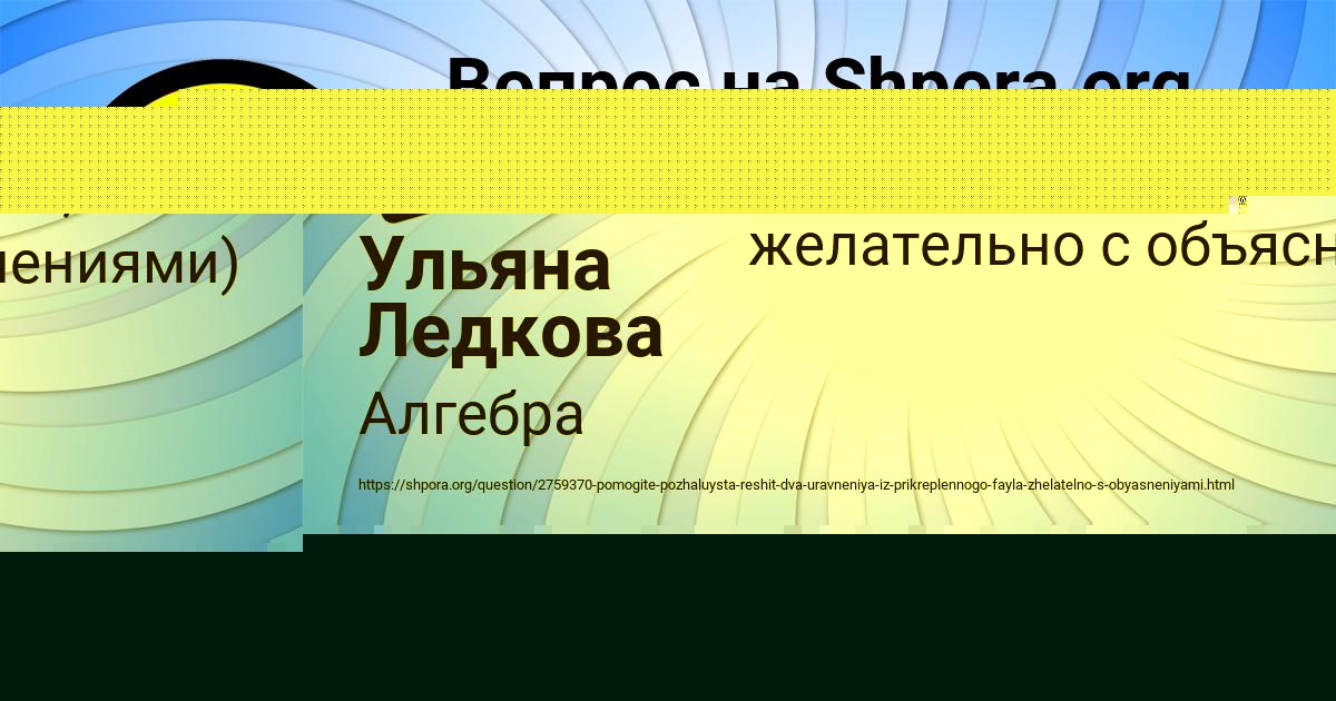Картинка с текстом вопроса от пользователя Ульяна Ледкова