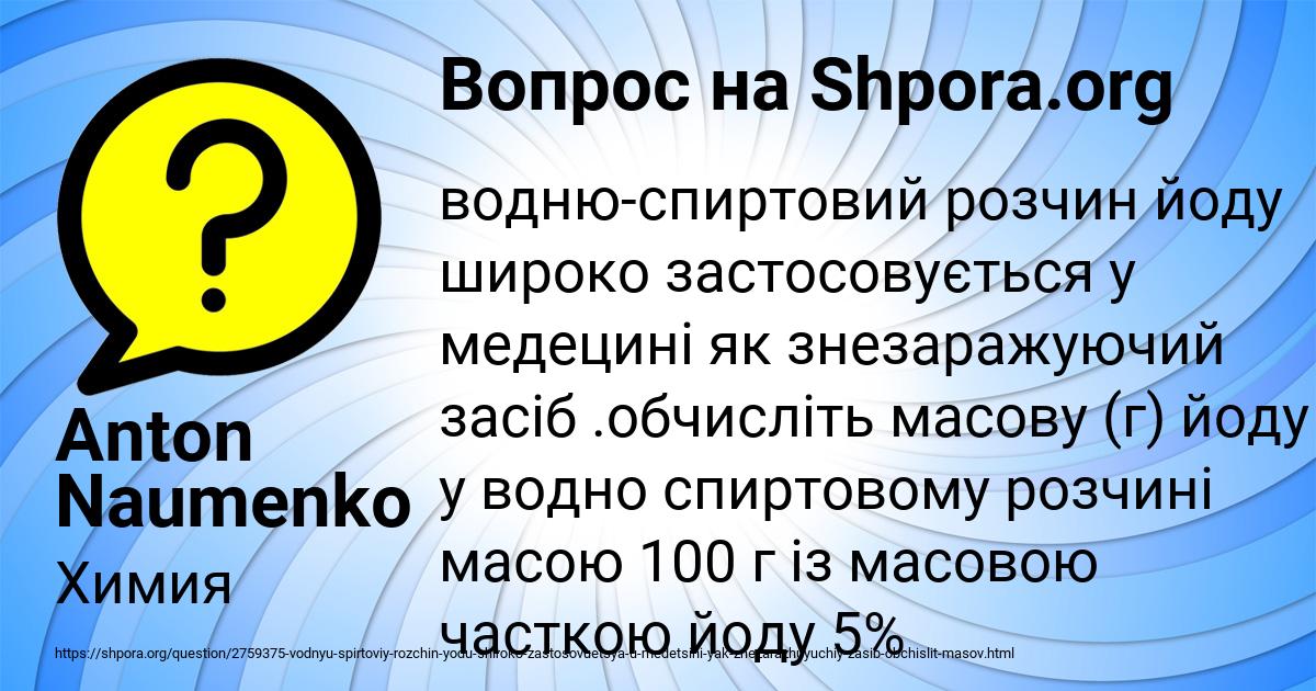Картинка с текстом вопроса от пользователя Anton Naumenko
