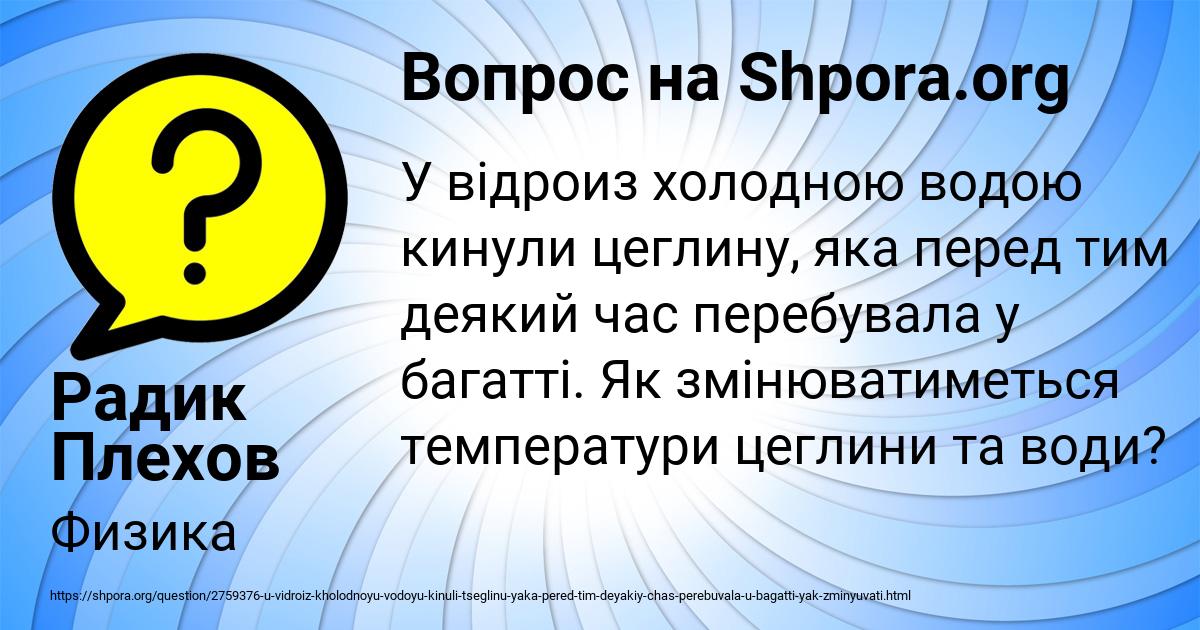 Картинка с текстом вопроса от пользователя Радик Плехов