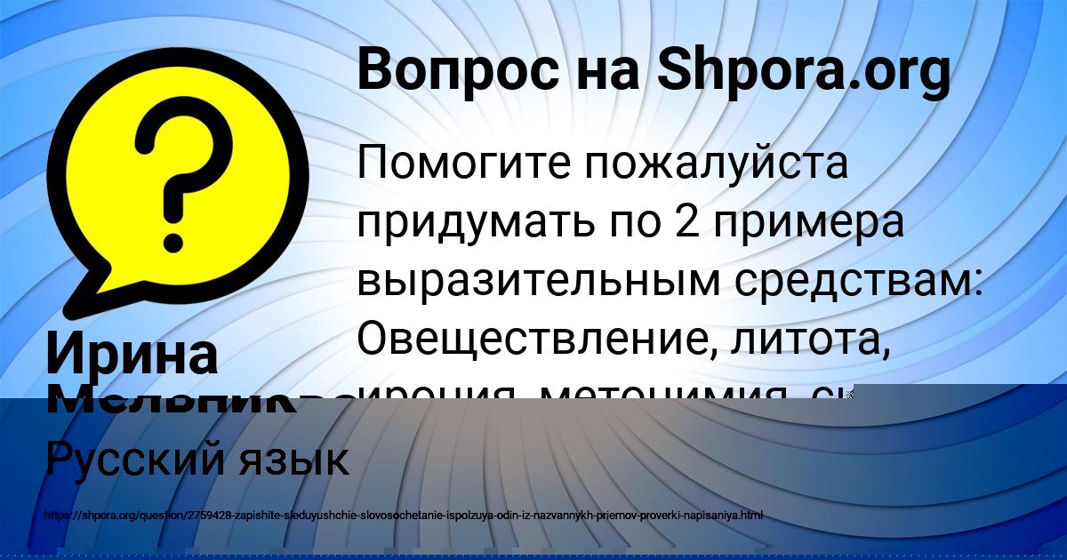 Картинка с текстом вопроса от пользователя Диана Мельник