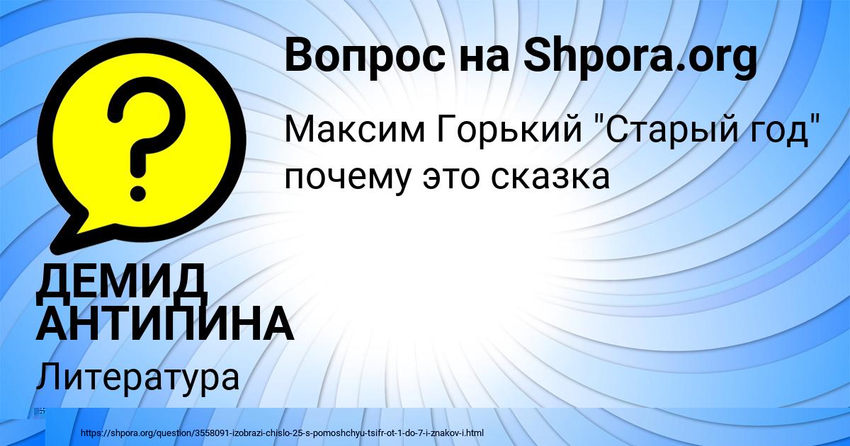Картинка с текстом вопроса от пользователя Василиса Вышневецькая
