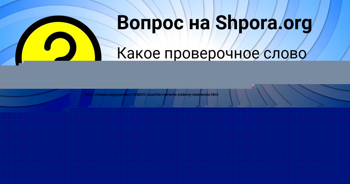 Картинка с текстом вопроса от пользователя Вика Волошина