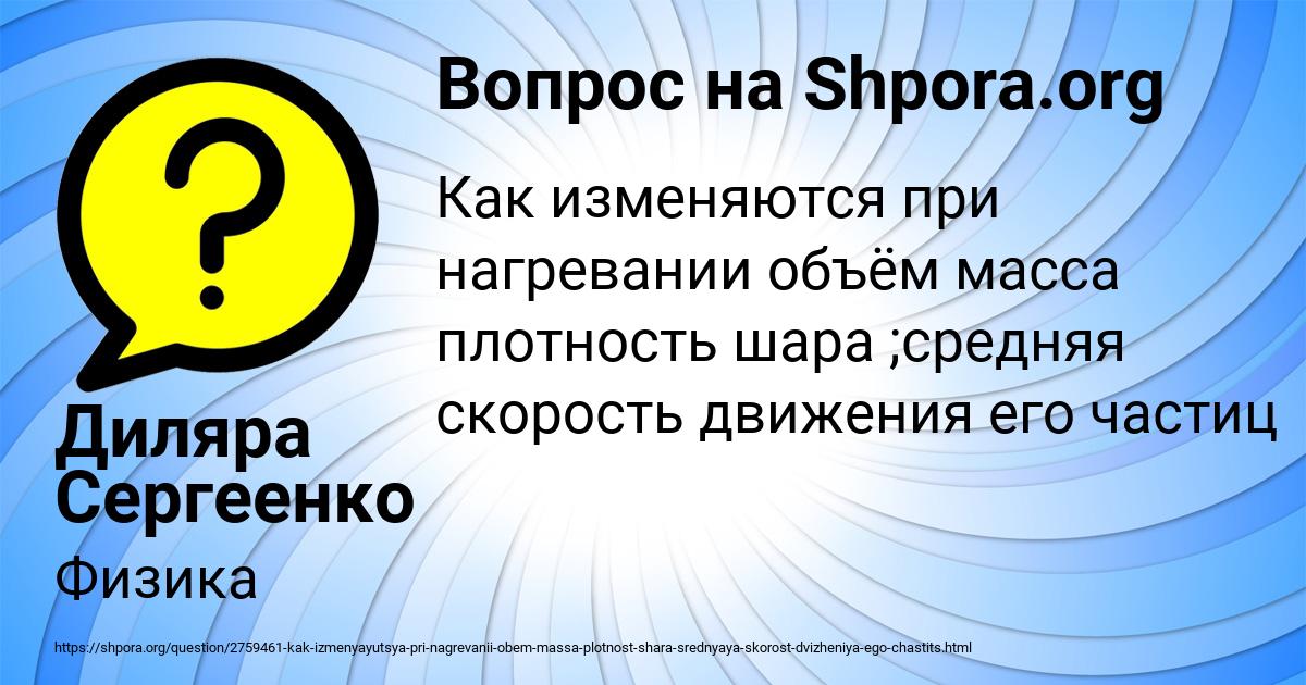 Картинка с текстом вопроса от пользователя Диляра Сергеенко