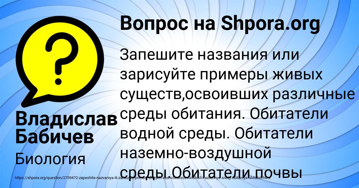 Картинка с текстом вопроса от пользователя Владислав Бабичев