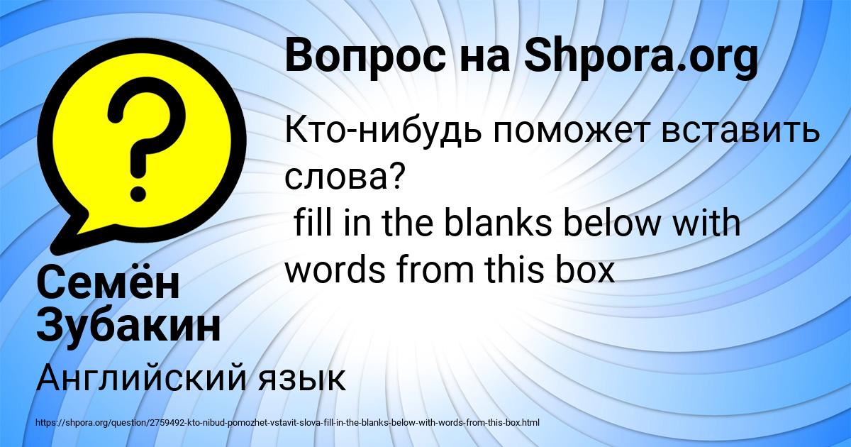 Картинка с текстом вопроса от пользователя Семён Зубакин